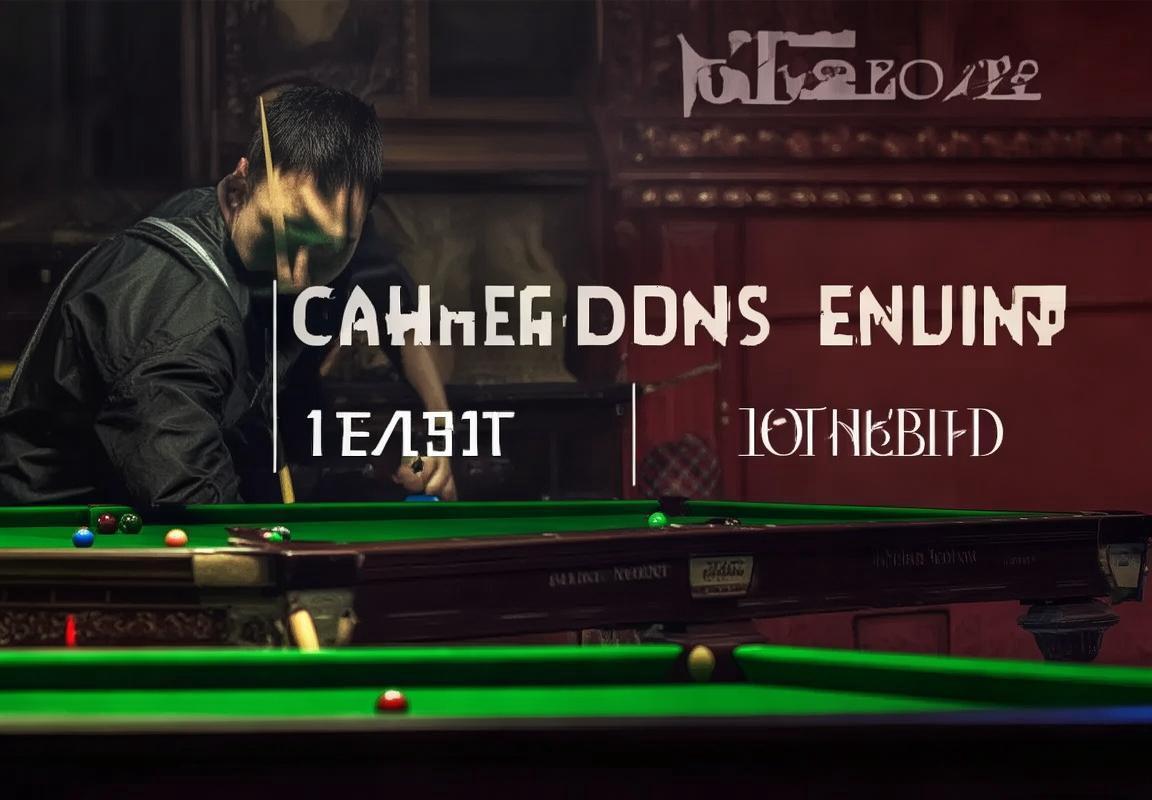 2019斯诺克巅峰对决：丁俊晖与汤姆福德的战术与心理解析(图2)